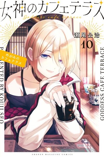 goddess-cafeteracce