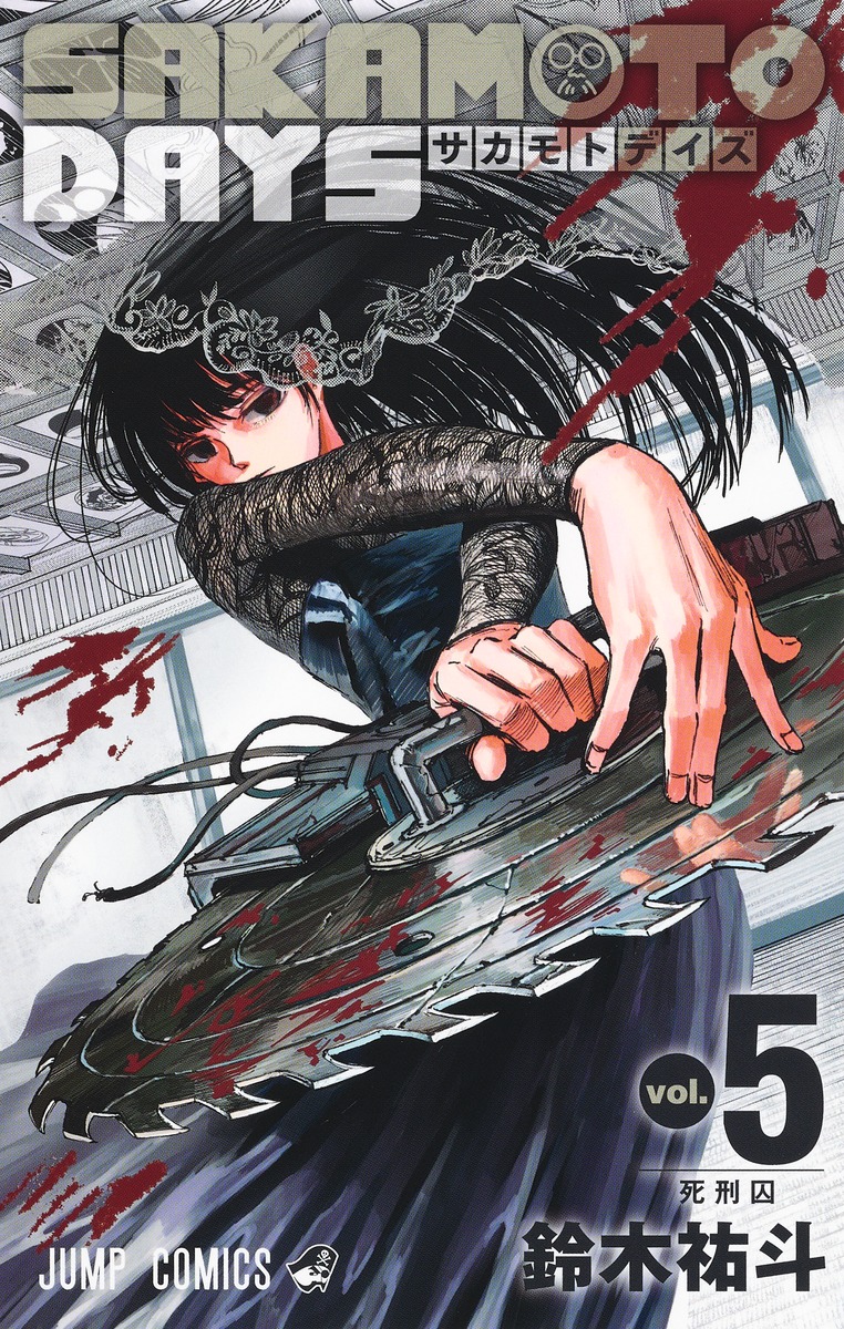SAKAMOTODAYS5