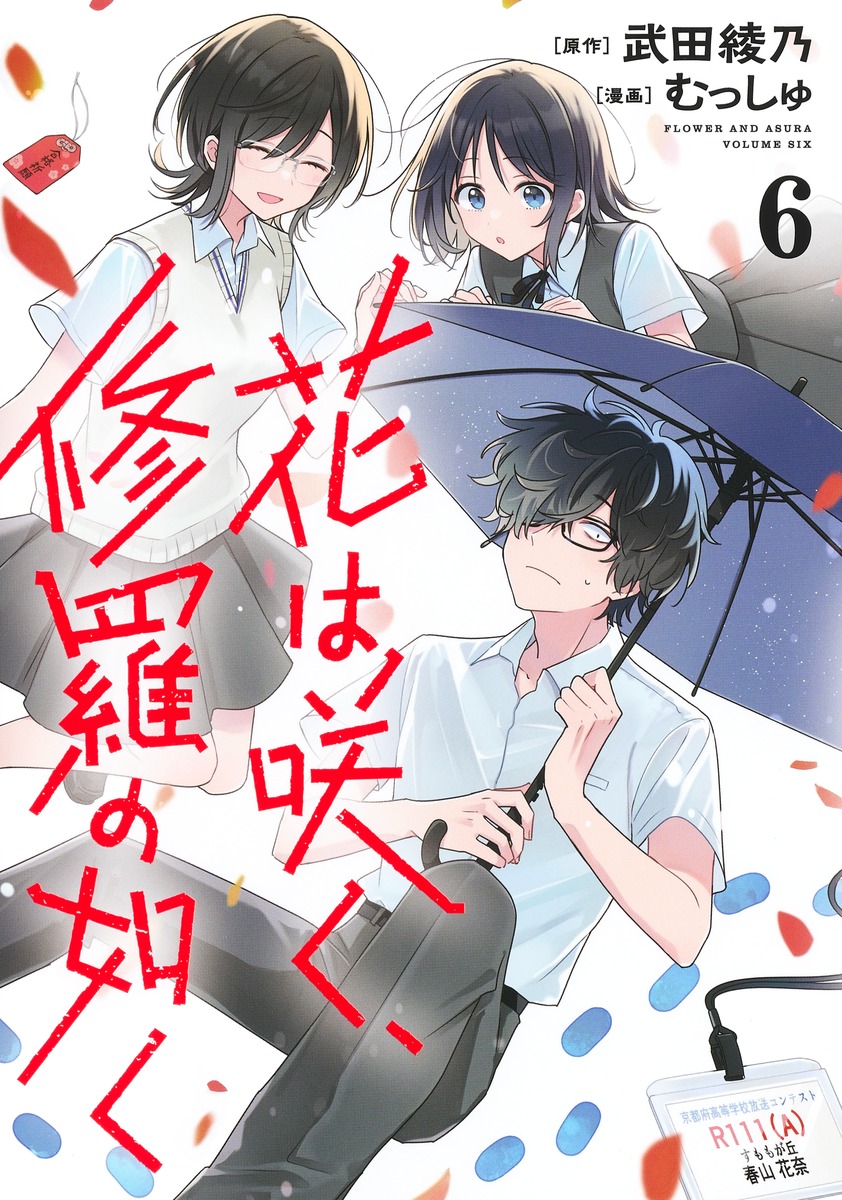 hanahasaku6