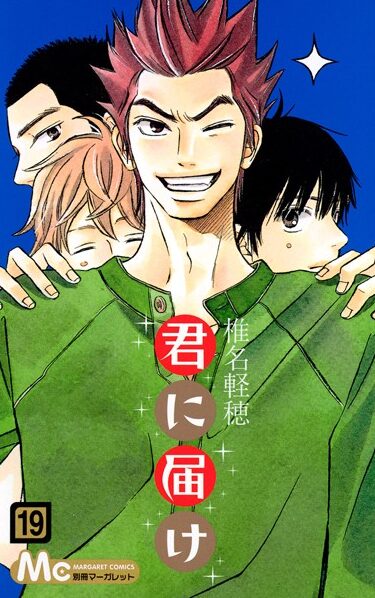 kiminitodoke