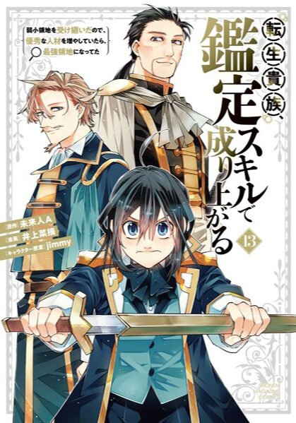 tensei13