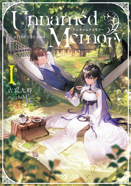 unnamedmemory