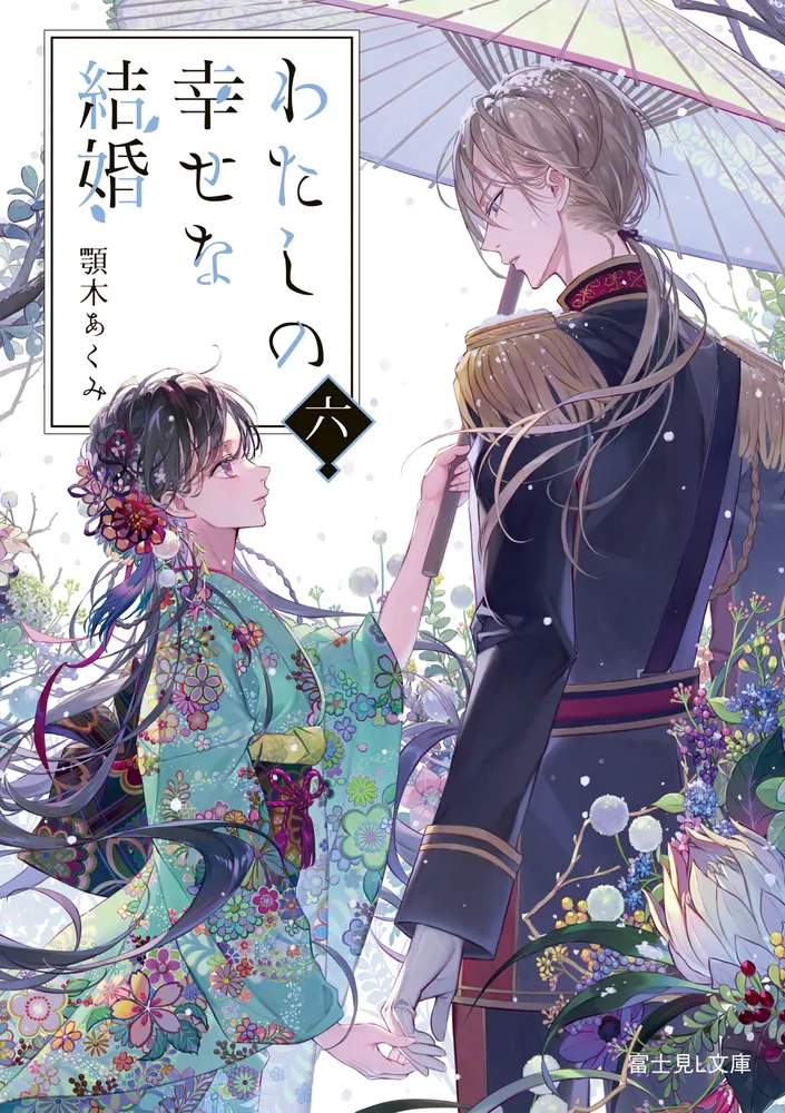 watakon6